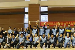 中科大業(yè)現代營(yíng)造版塊團建活動(dòng)
