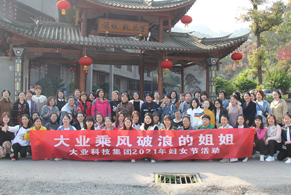 2021年3月婦女節活動(dòng)