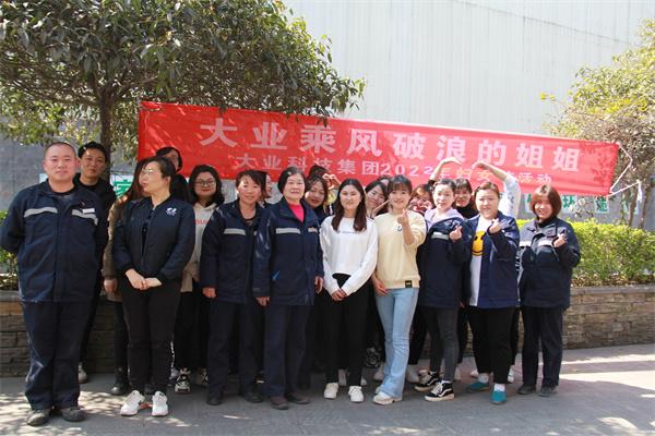 2022年3月婦女節活動(dòng)