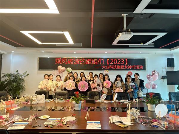 2023年3月婦女節活動(dòng)