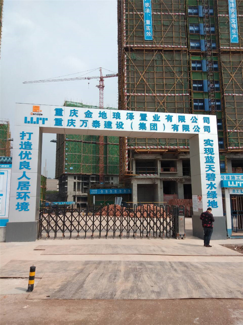 版塊四、6（萬(wàn)泰建設-金地置業(yè)）砂漿.jpg