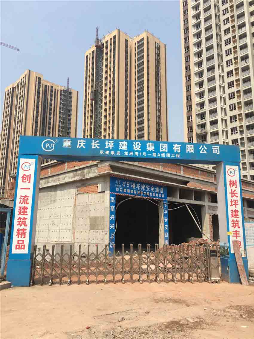 版塊四、9（長(cháng)坪建筑-聯(lián)發(fā)·龍洲灣1號一期A(yíng)組團）砂漿.JPG